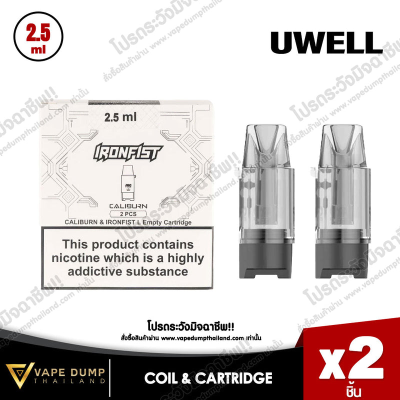 Uwell Caliburn & Ironfist L Empty Cartridge (2.5ml) 2Pcs